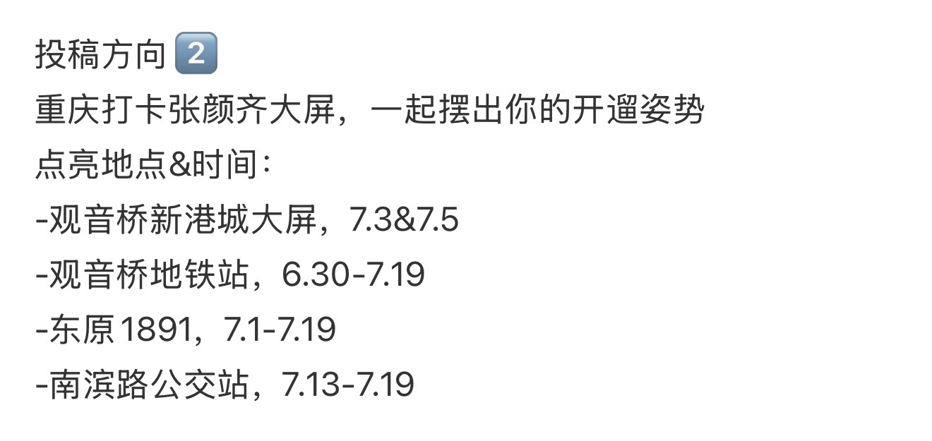 好慷慨，都是人流量还可以的地方🫶🏻 