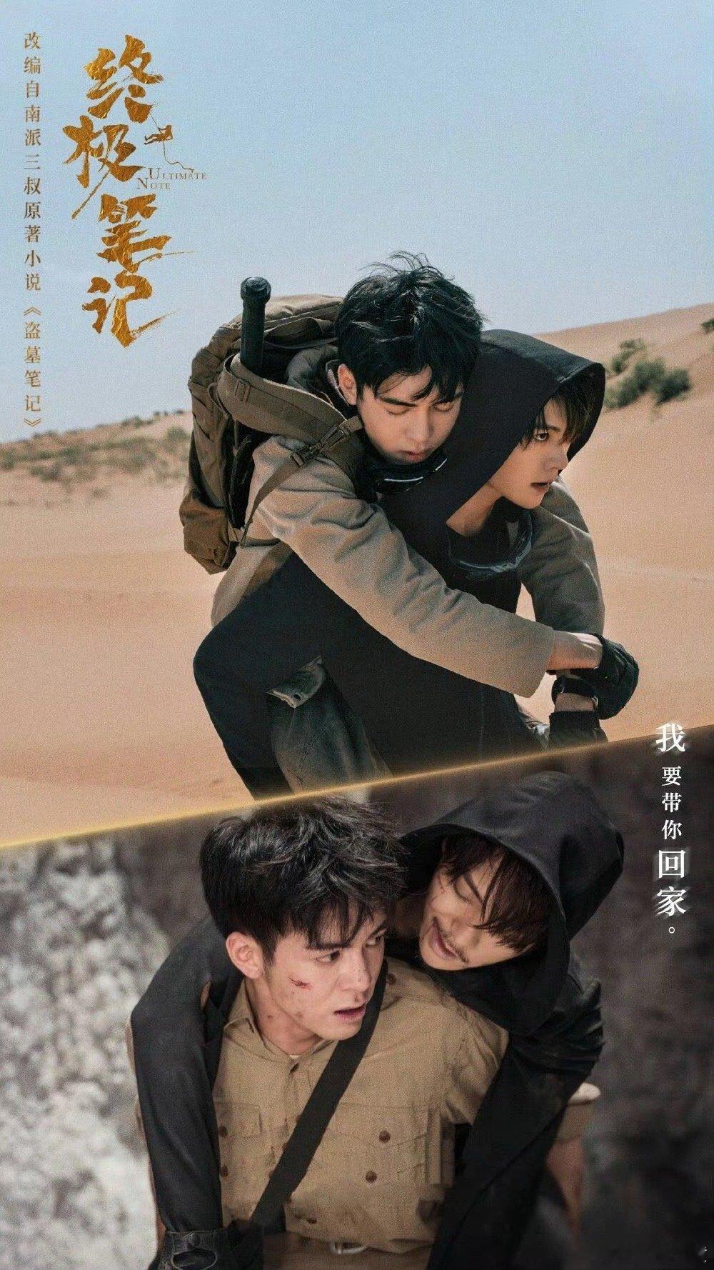 #南派三叔回应吴邪选角#我的白月光与意难评 ​​​