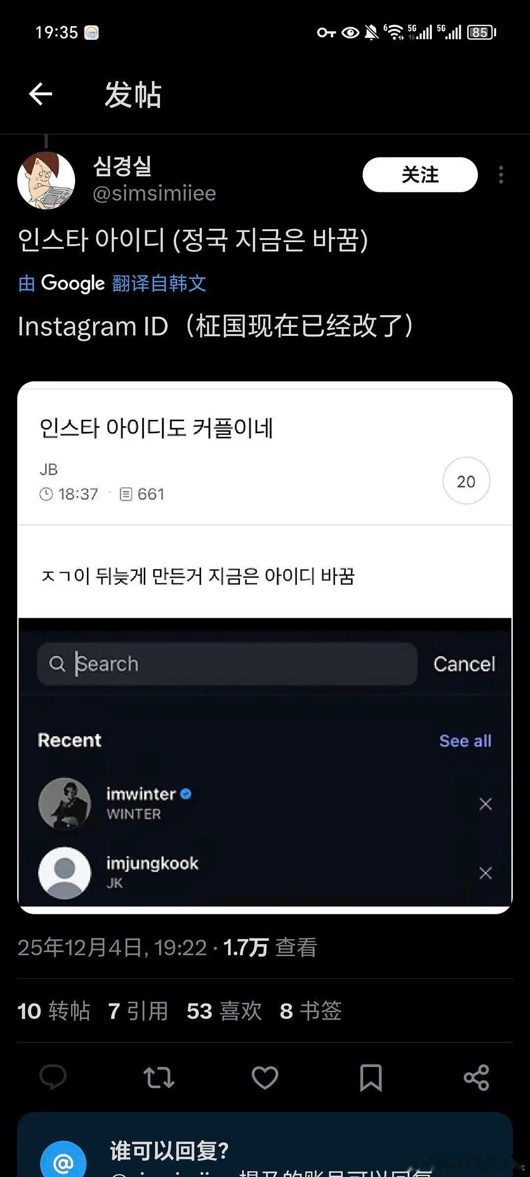 imwinter❤️imjungkook田柾国金冬天同款纹身