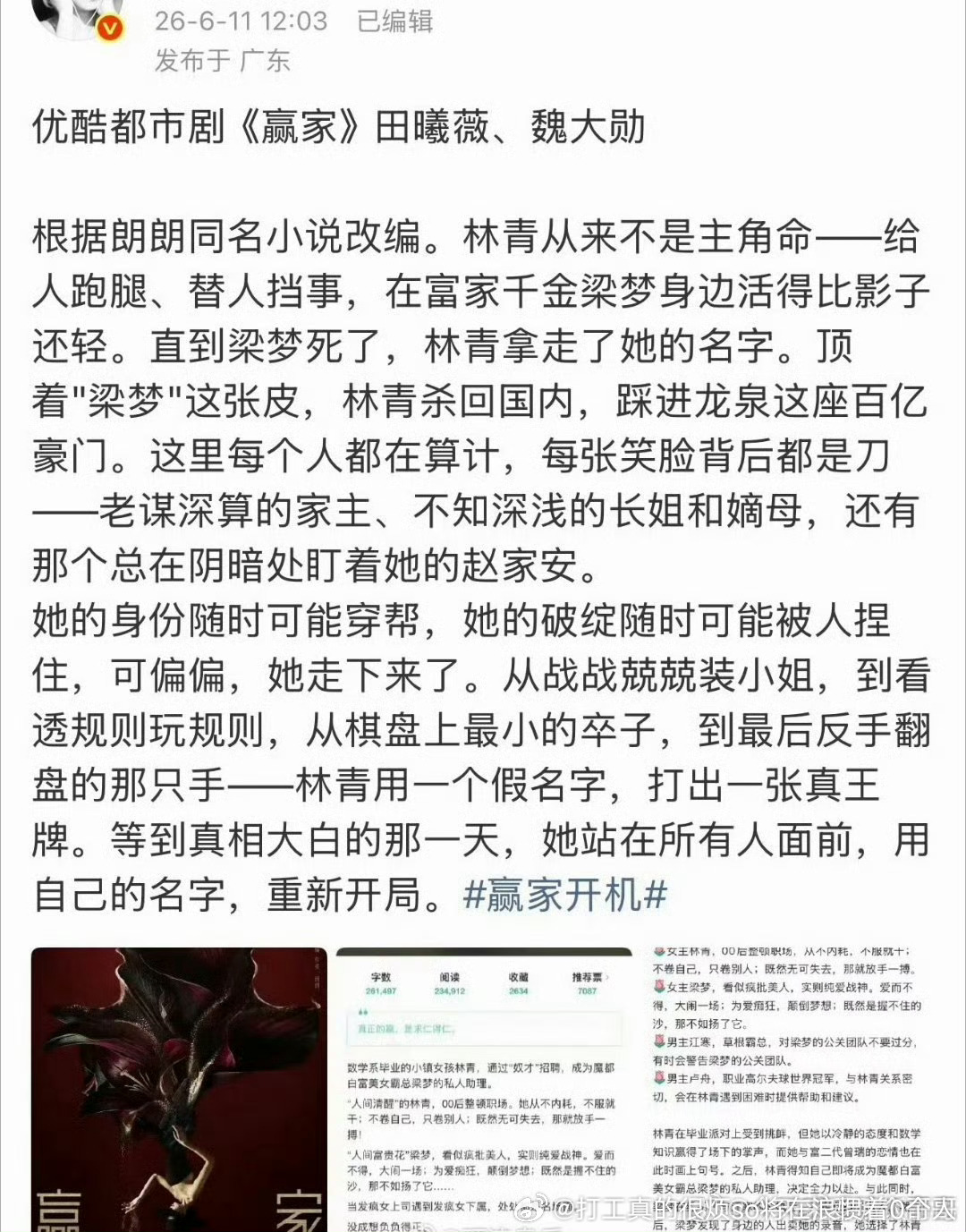 老叔的老和稠亦有档次白这男主还不如田的了