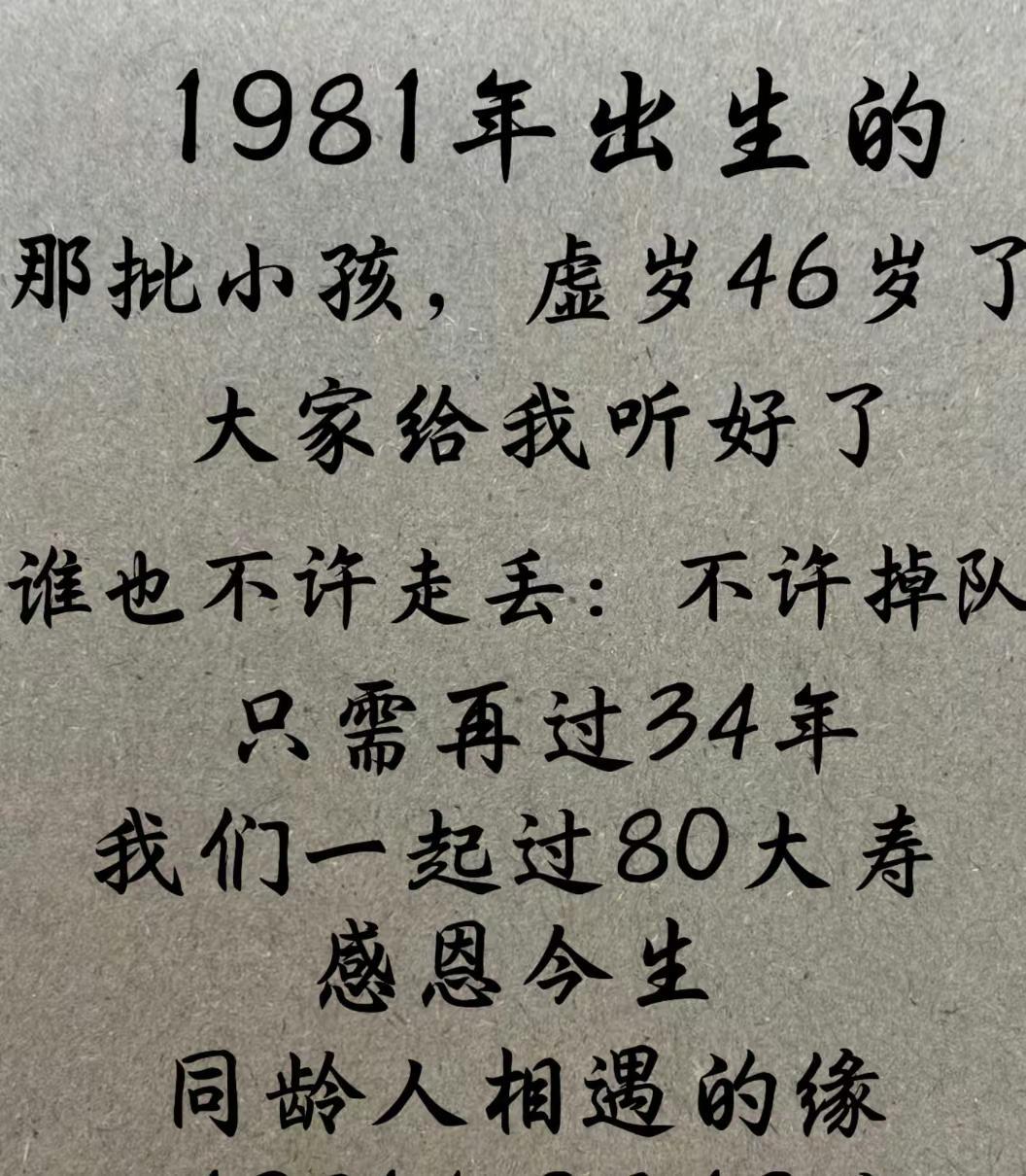 寻找81年7月份 属鸡的人