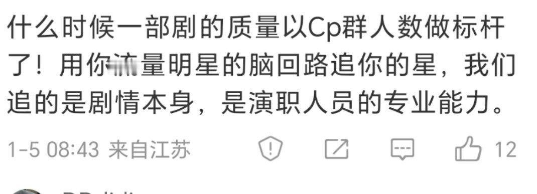 顾漫的剧不是正剧生活剧悬疑剧吧？拍了国内偶像剧最大ip然后说不以吸粉为目的播着播