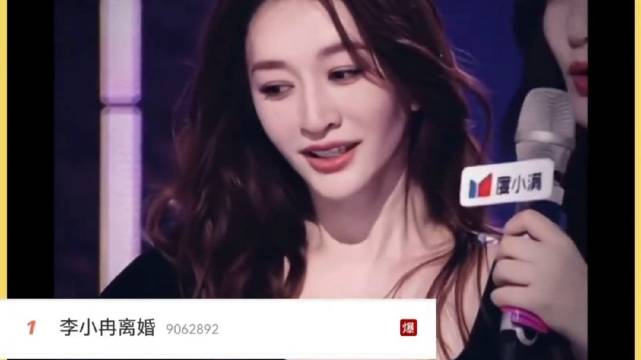 李小冉发文官宣离婚直接冲上热搜。她简短说明两人去年就已经办理离婚，彼此互不牵扯。消息曝光的同时，前夫