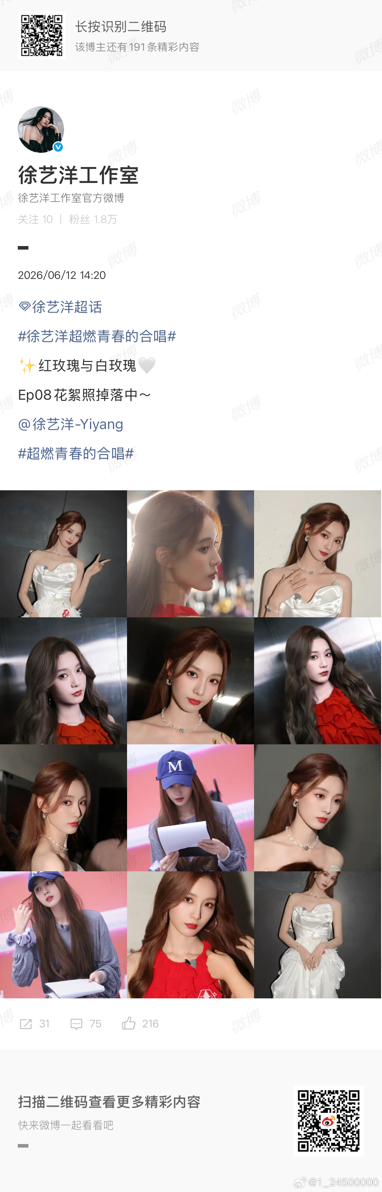 看到卡14:04发了这首时长04:36<爱,很简单>的舞台,就和卡14:00图二