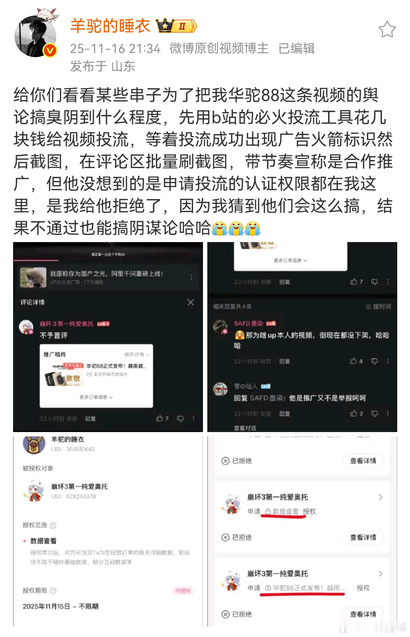 羊驼这儿真是每天都有乐子看串子闹麻了 