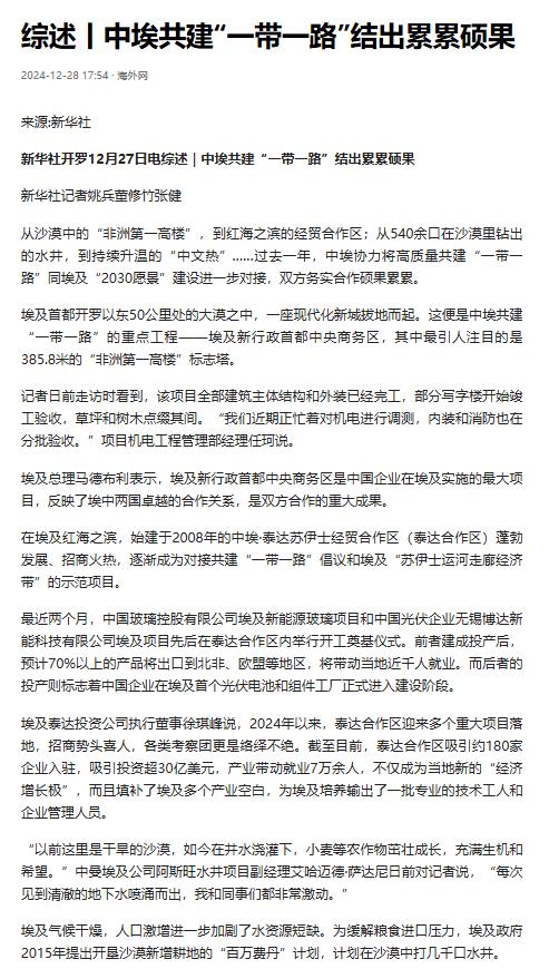 在伊朗和埃及之间，中国为啥选埃及当突破口？道理其实挺简单 —— 伊朗这主儿，骨子