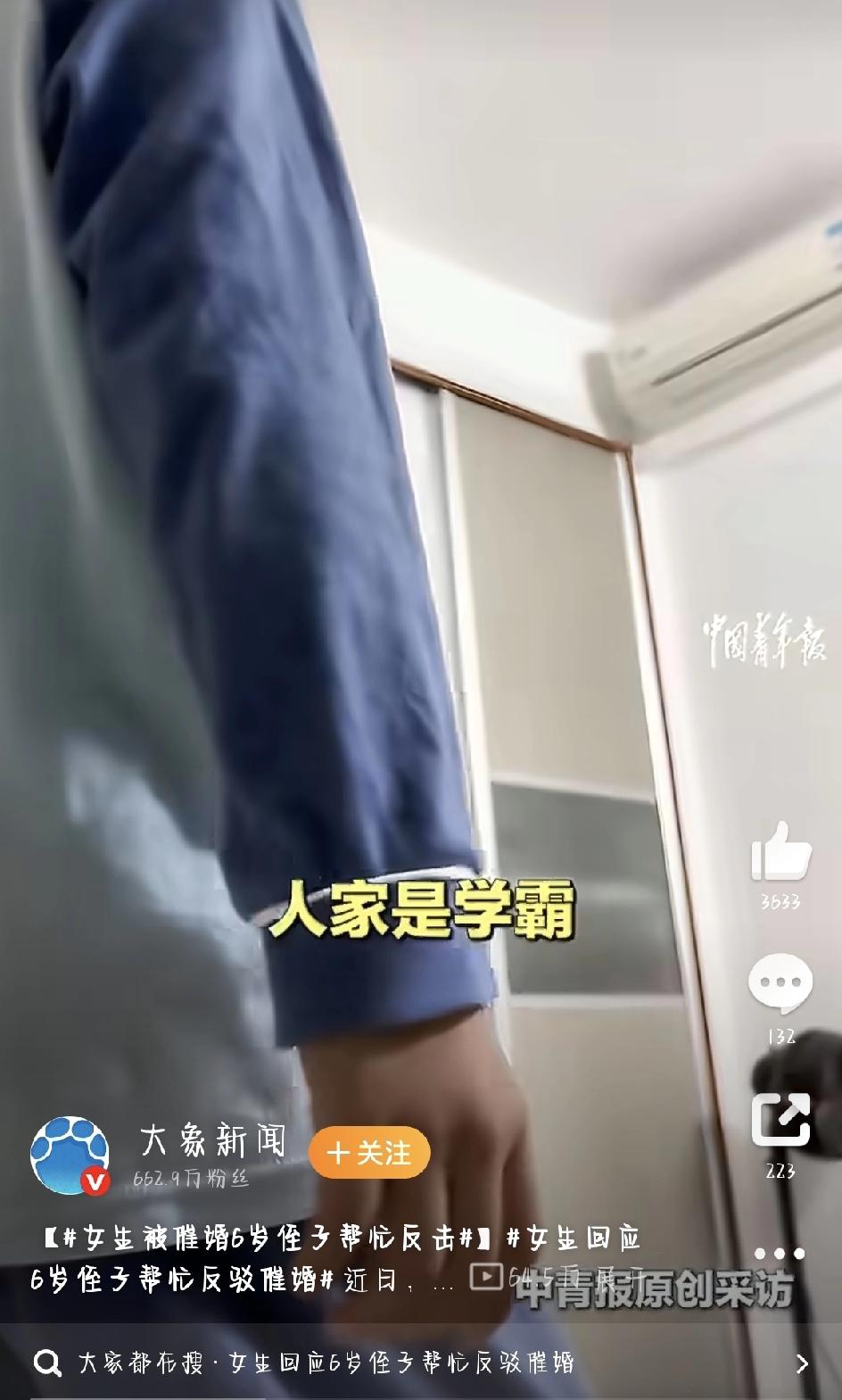 看到网上都在传这段视频，今天咱们就来聊聊这事儿——广东湛江一个6岁小侄子霸气“护