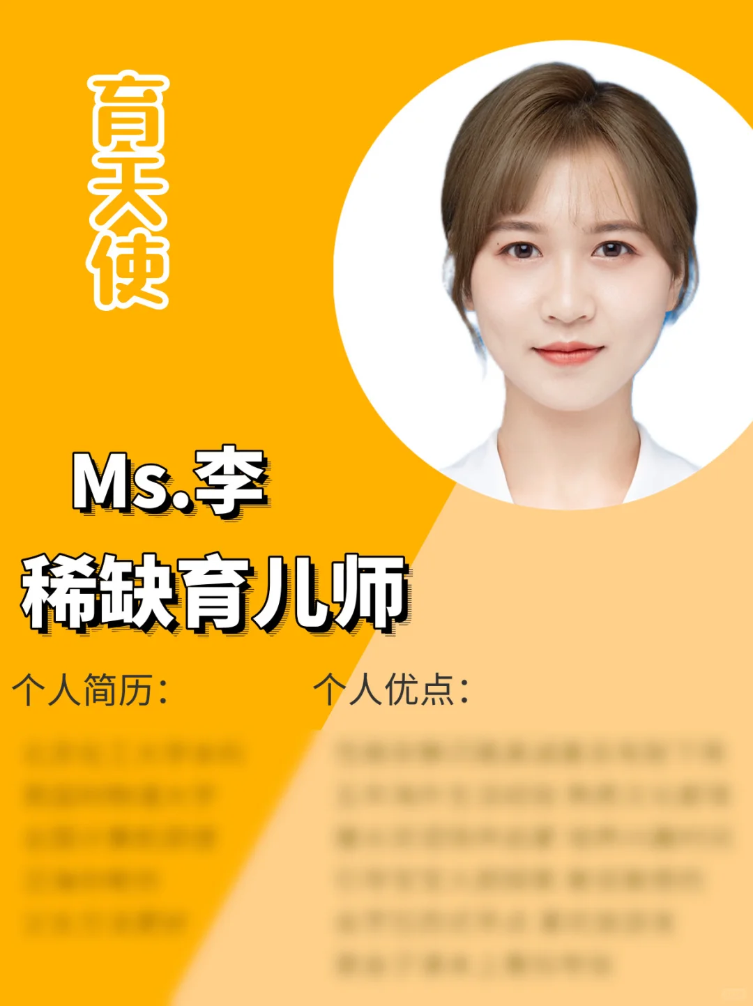 藤校硕士育儿师｜注重宝宝心理陪伴智力启蒙