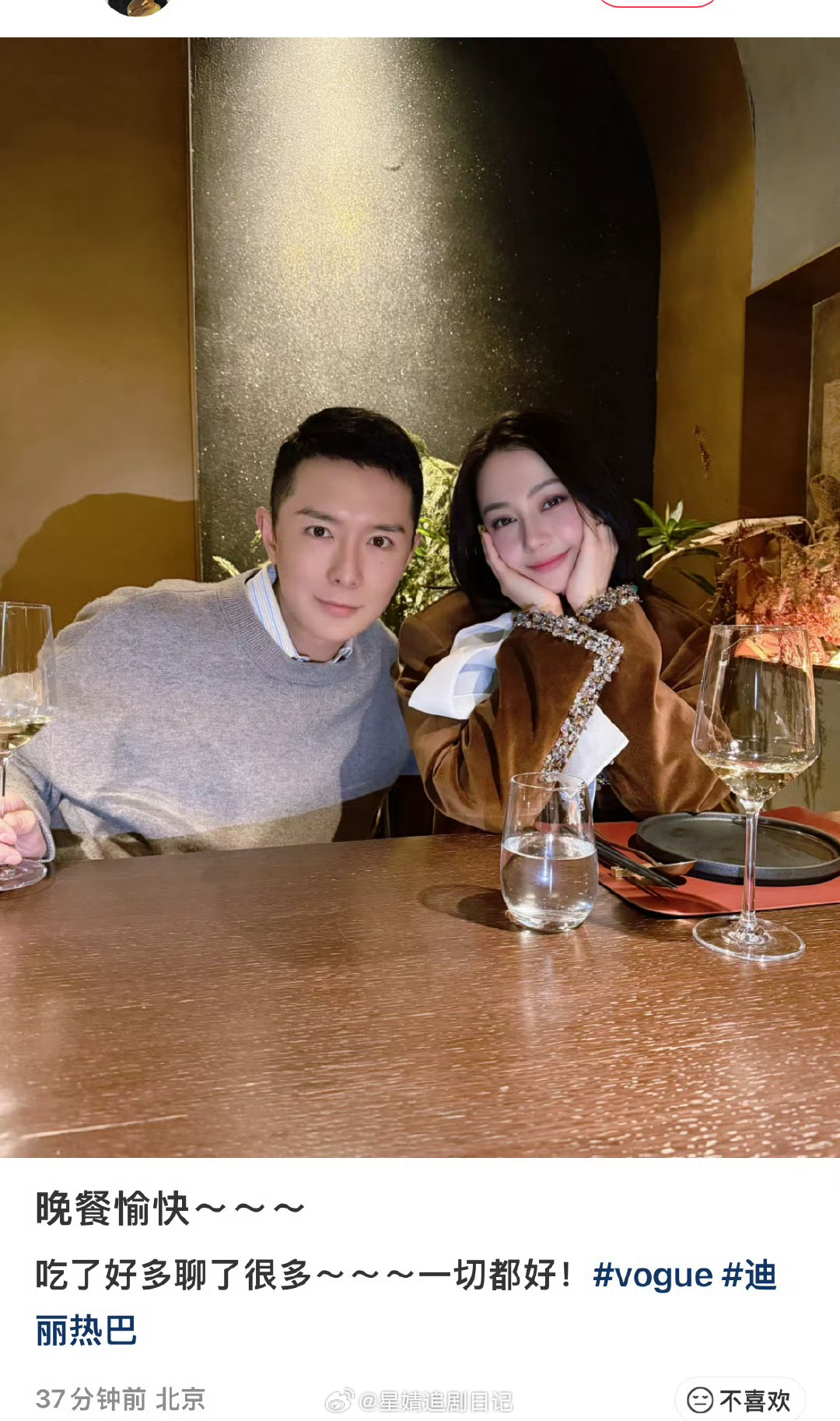 刘冲和迪丽热巴聚餐怎么感觉刘冲脸更小一点儿。