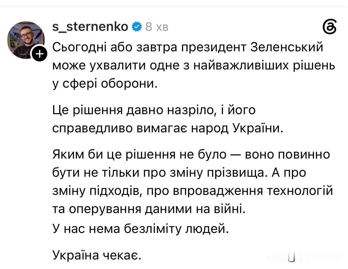 西尔斯基真的要解职了？
前乌克兰国防部部长顾问斯特尔年科、接近总统办公室主任布达