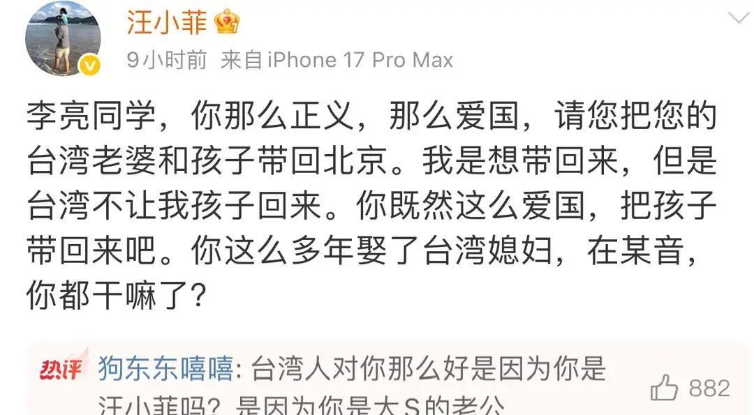 微博喊话第3天，他删文了
 
汪小菲凌晨连发三条，点名李亮把孩子带回北京上学。网