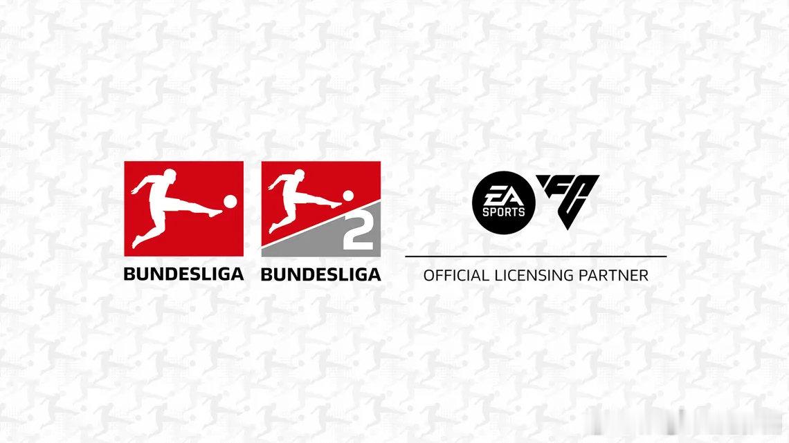 官宣！德甲联赛宣布与EA SPORTS延长合作关系。德甲和德乙联赛将继续在 EA