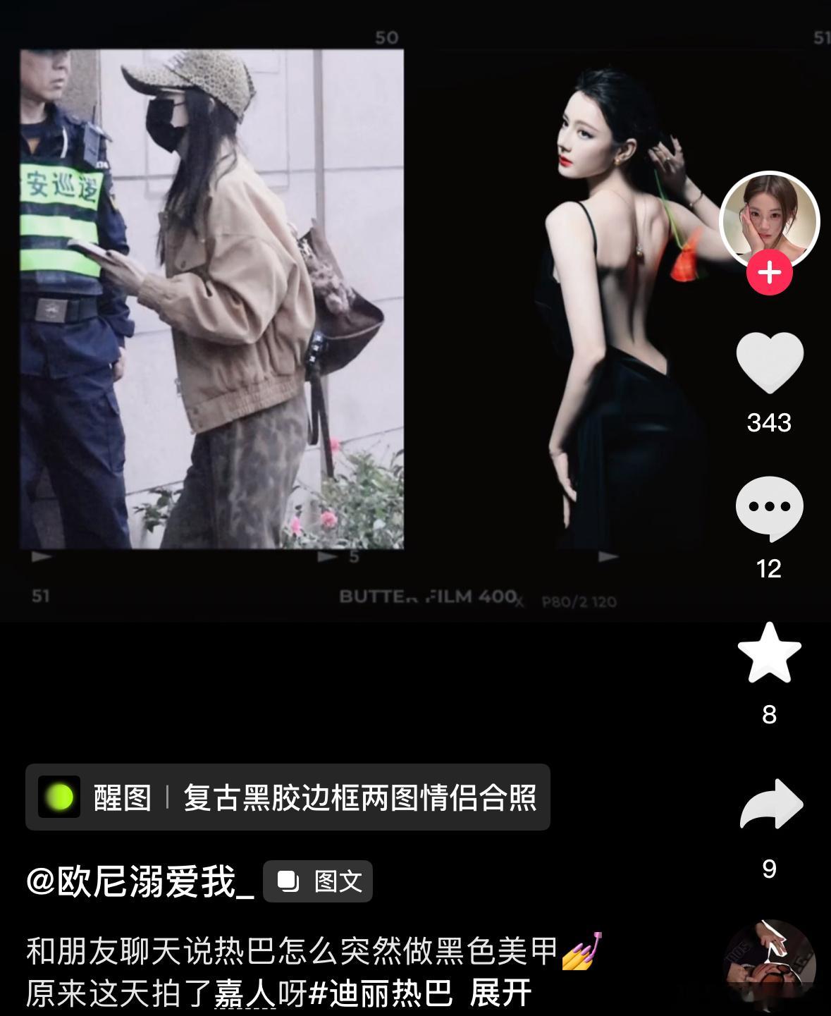 原来是这天拍的嘉人呀热巴被粉丝偶遇 