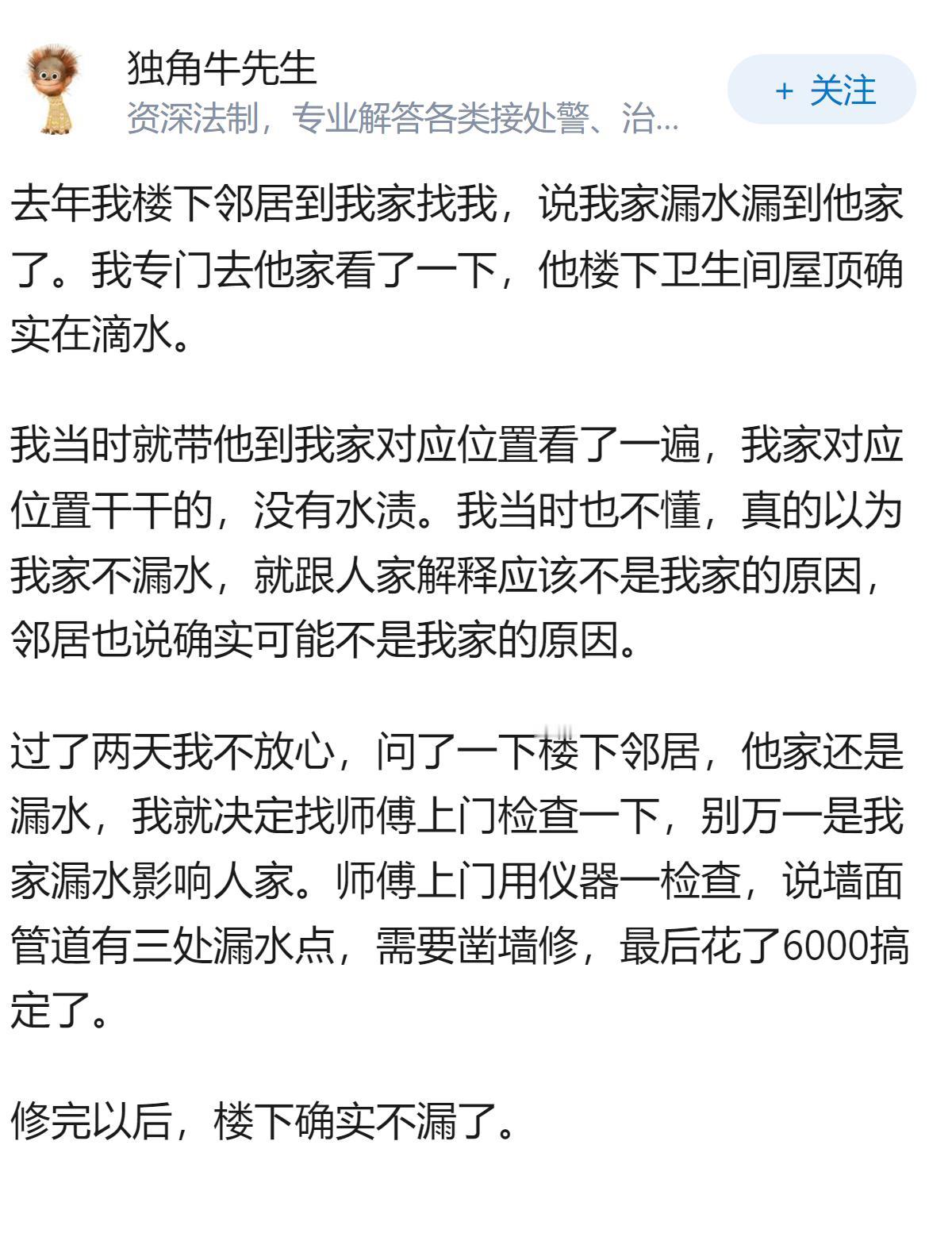 凌晨楼下住户扰民，争执中有人意外受伤，该如何处理？以后遇到类似事情怎么办？