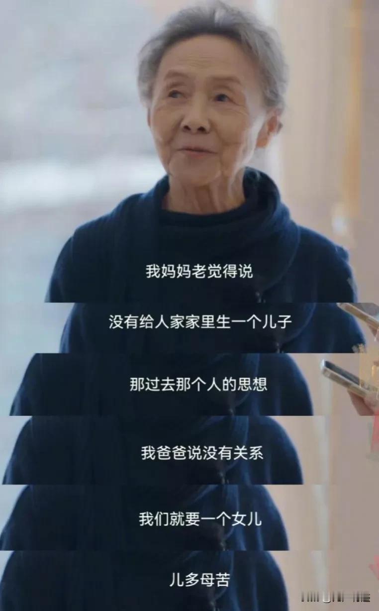 “儿多母苦，我们就要一个女儿。”能对妻子说出这句话的男人，已经胜过了80%的男人