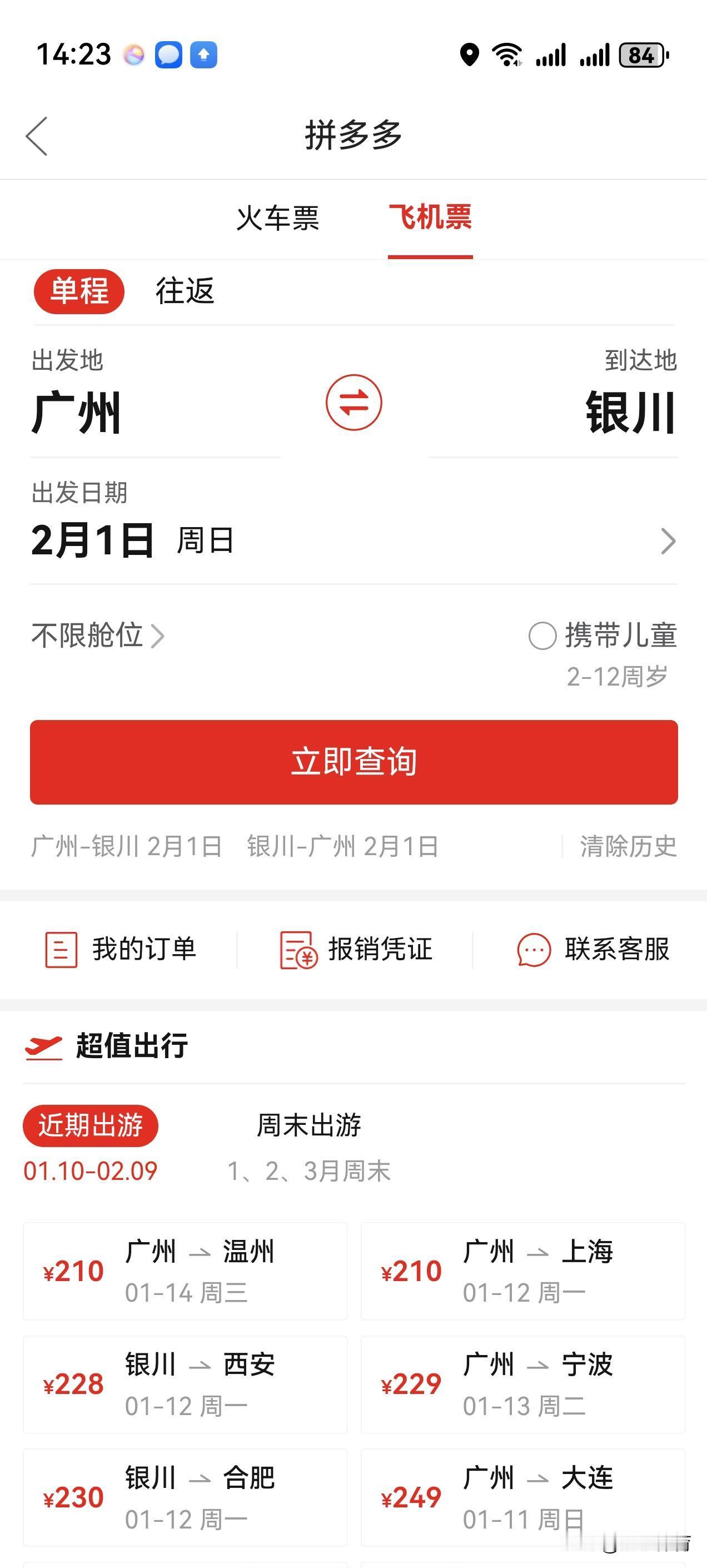 痛点分析：用户在预订机票时，普遍存在对平台操作复杂、隐藏费用、捆绑销售以及“暗箱