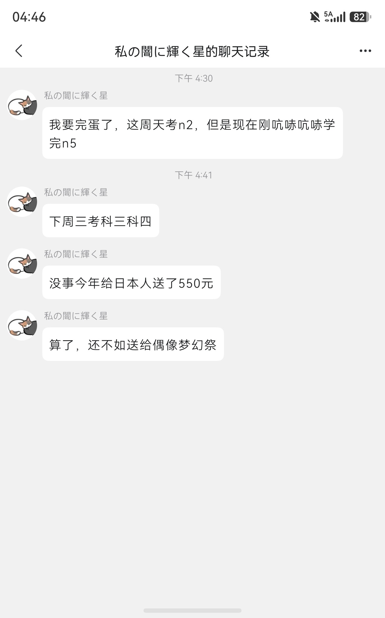 还不如充偶像梦幻祭 