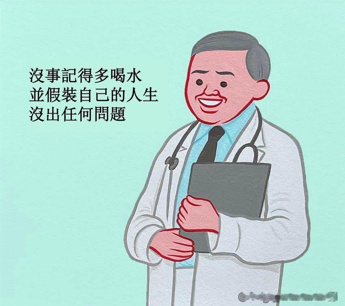 提肛喝水 受益终生#meme# ​​​