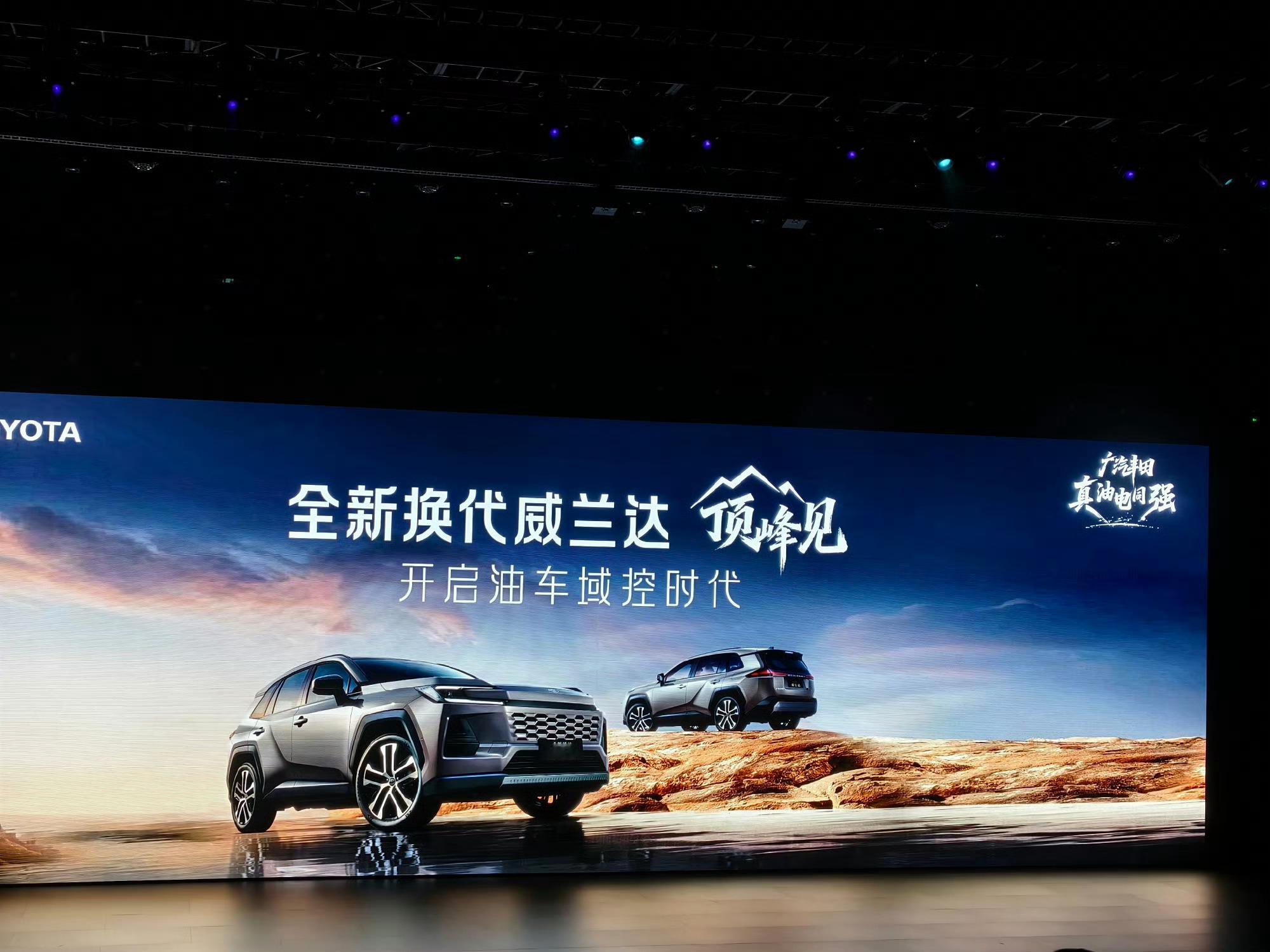 广汽丰田前两天辟谣停产助力燃油车，今天就看到。说实话，现在油车市场依然很大，全新