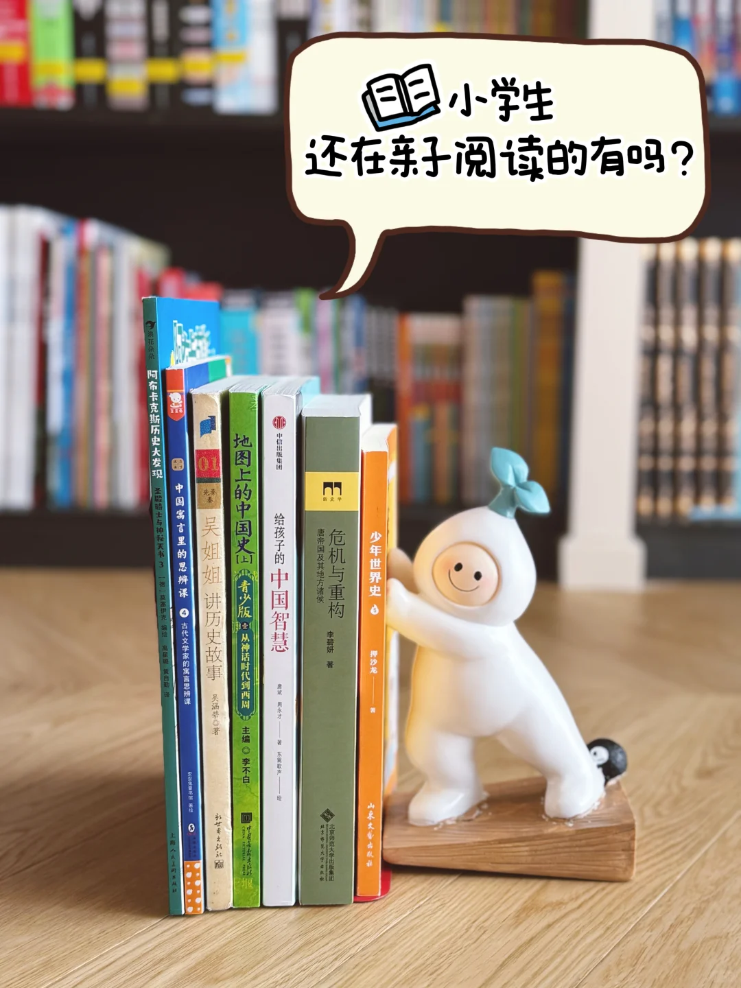 四年级📚|小学中高年级还在亲子阅读的有吗？