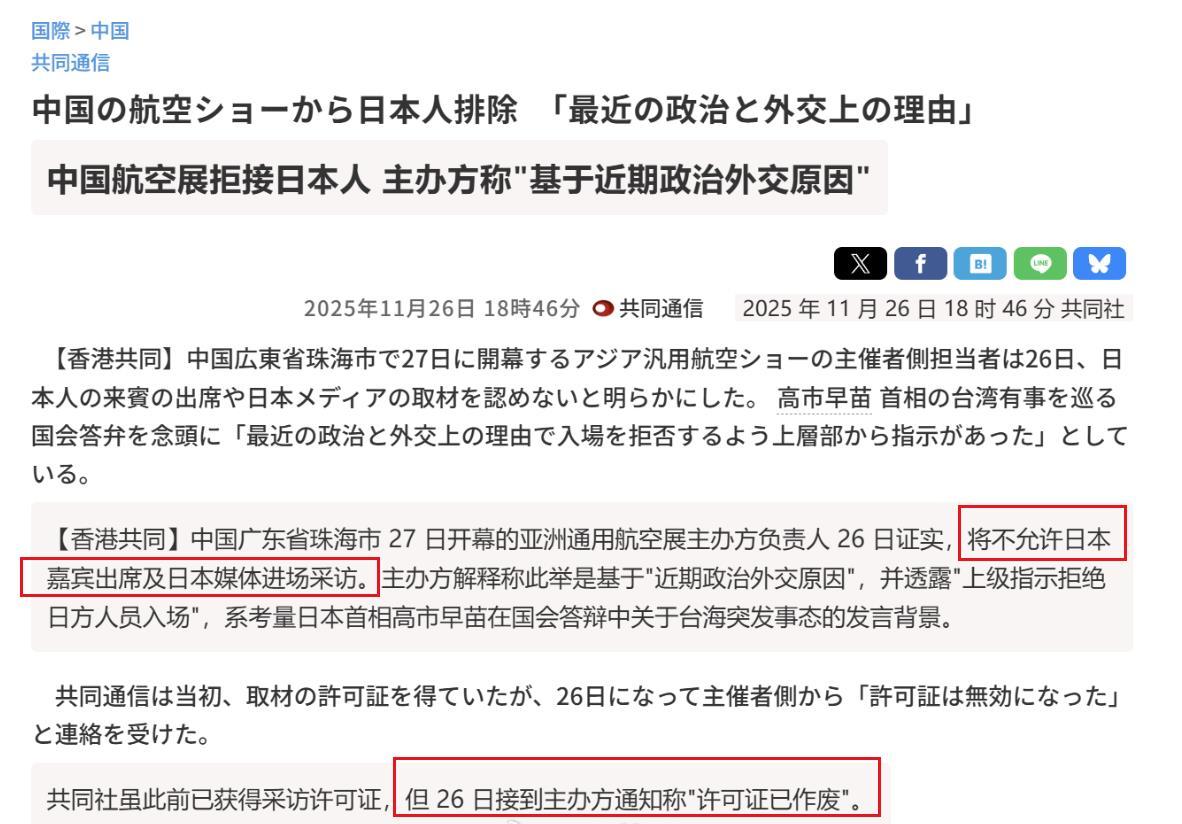 日本共同社叫屈，说珠海航展不接待日本人，真的是笑了。这些人脸皮也是够厚，一边挑衅