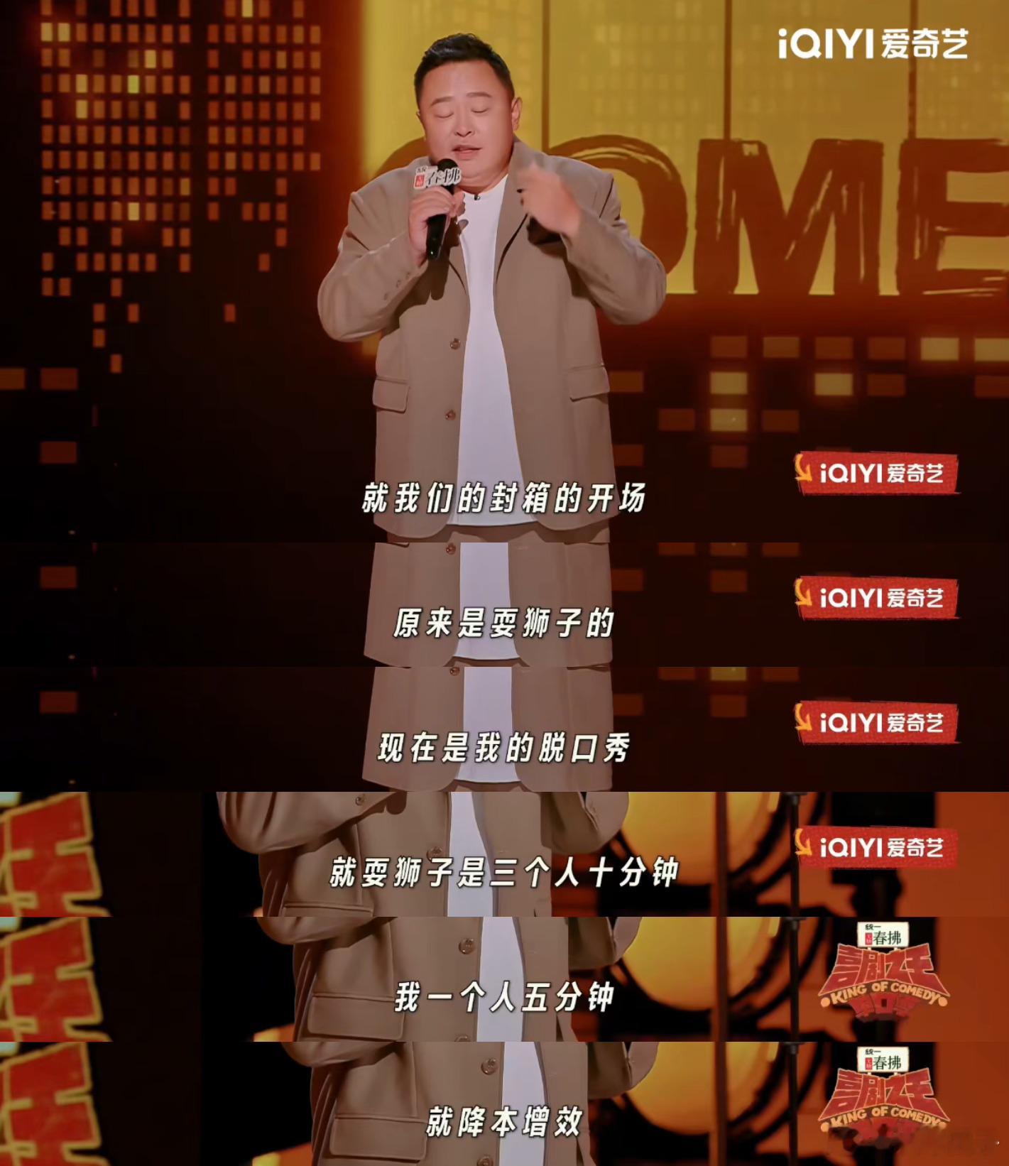 阎鹤祥 天知道相声对我做了什么喜剧之王单口季 阎鹤祥真的是跨界大师！把相声和脱口