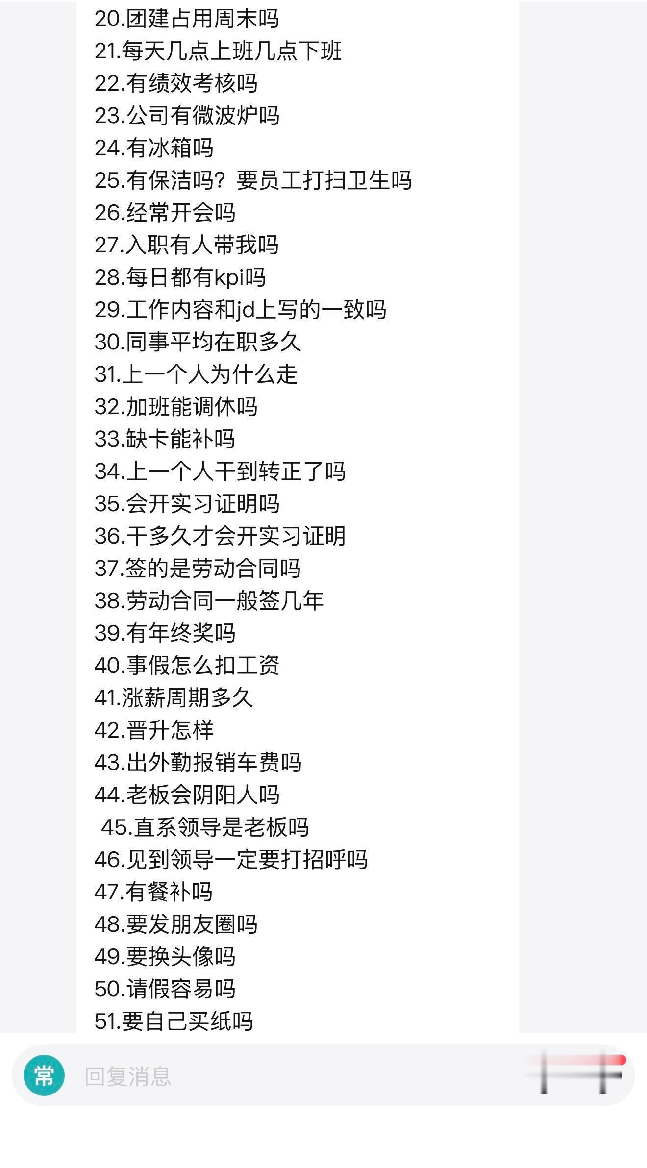 以防你没见过hr的至暗时刻 