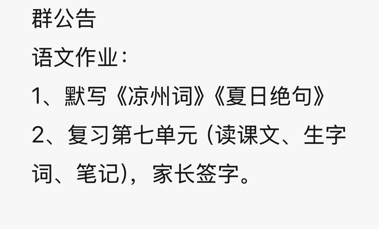 生活手记2025年12月25日四年级记录📝豪弟的四年级 今日份放学后日常✅1.