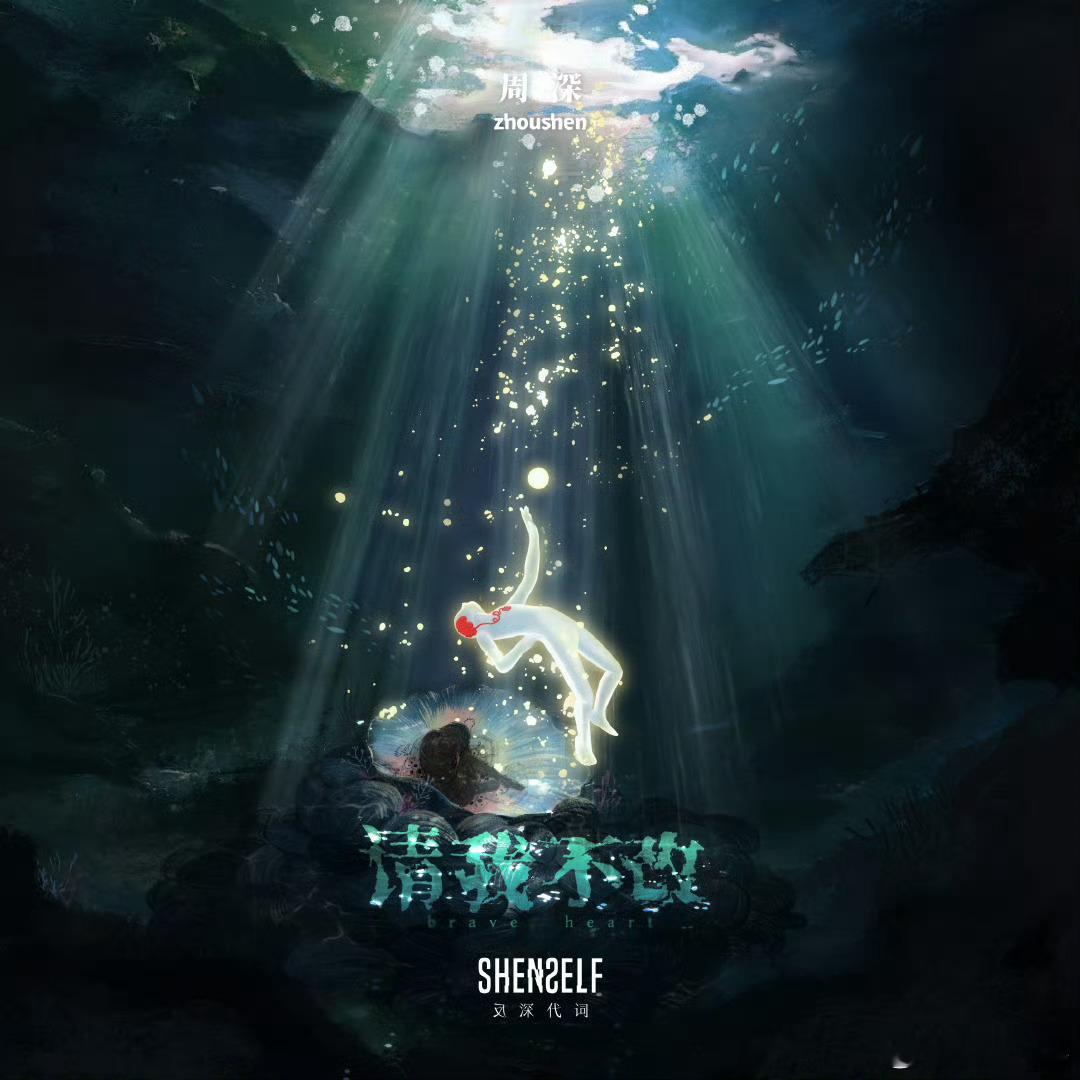 #周深换风格了#风格多变的周深很难让人不爱，黑白周深都好帅，轻松驾驭多种风格[好