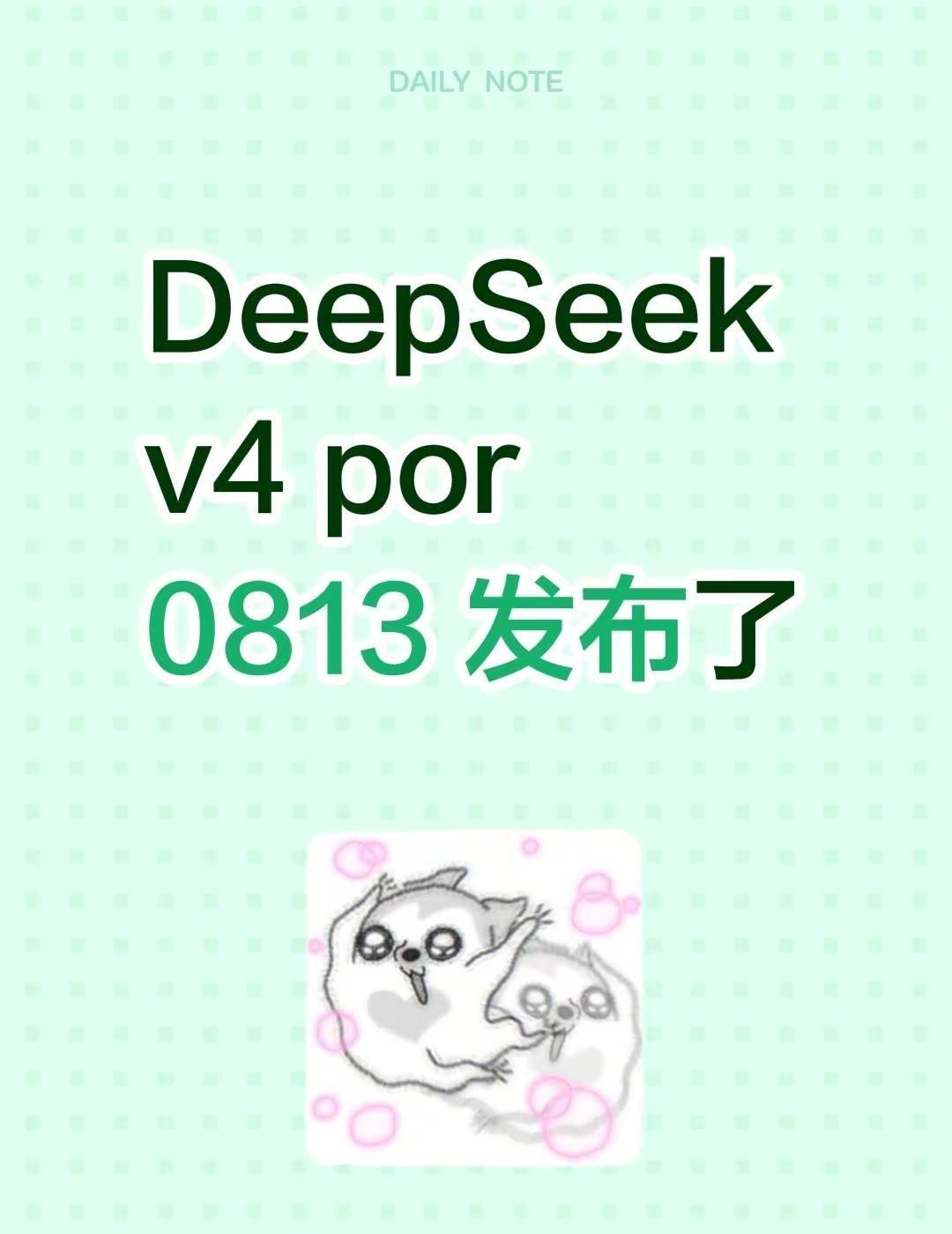 DeepSeekv4por 正式版发布了。DeepSeek v4 por 081