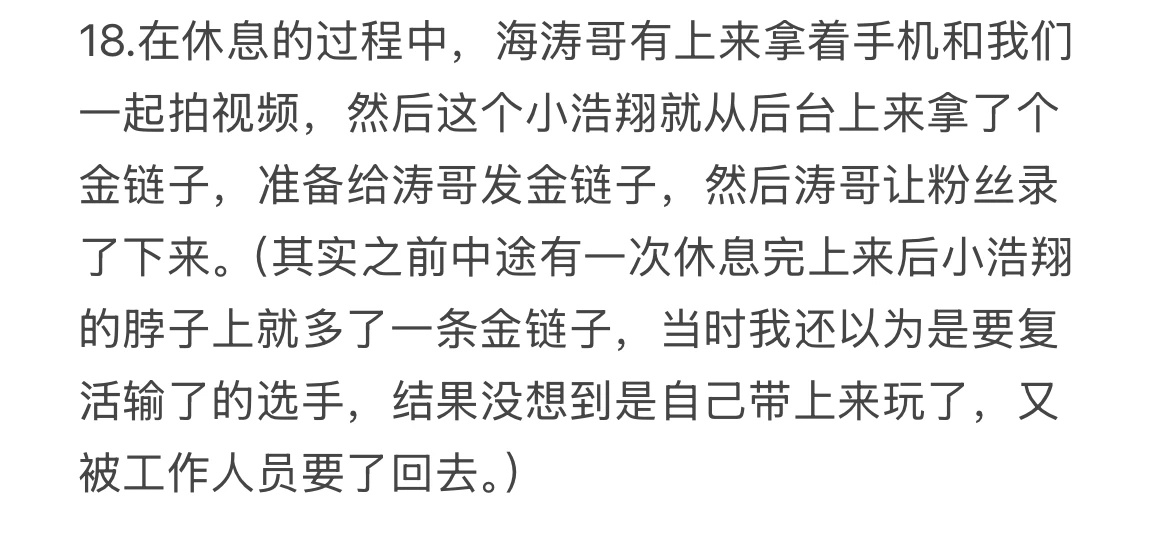 链子出场率怎么高了一点