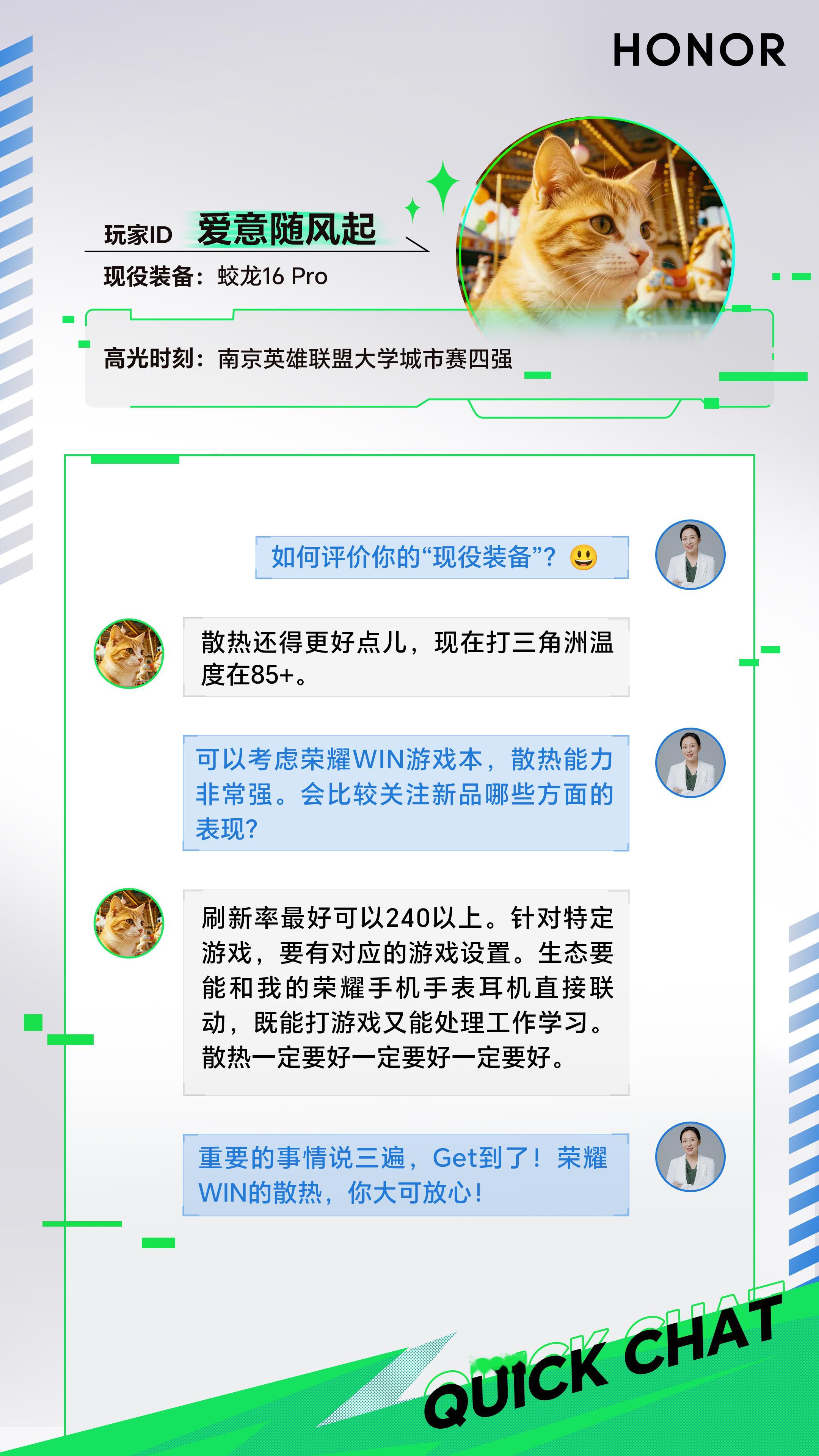 荣耀WIN系列游戏本发布在即，看到很多朋友都非常关注。为了回应这份期待，我们特别