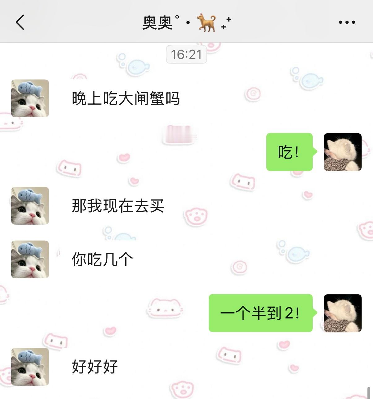 今天跟我的蟹 bro见面了 ​​​