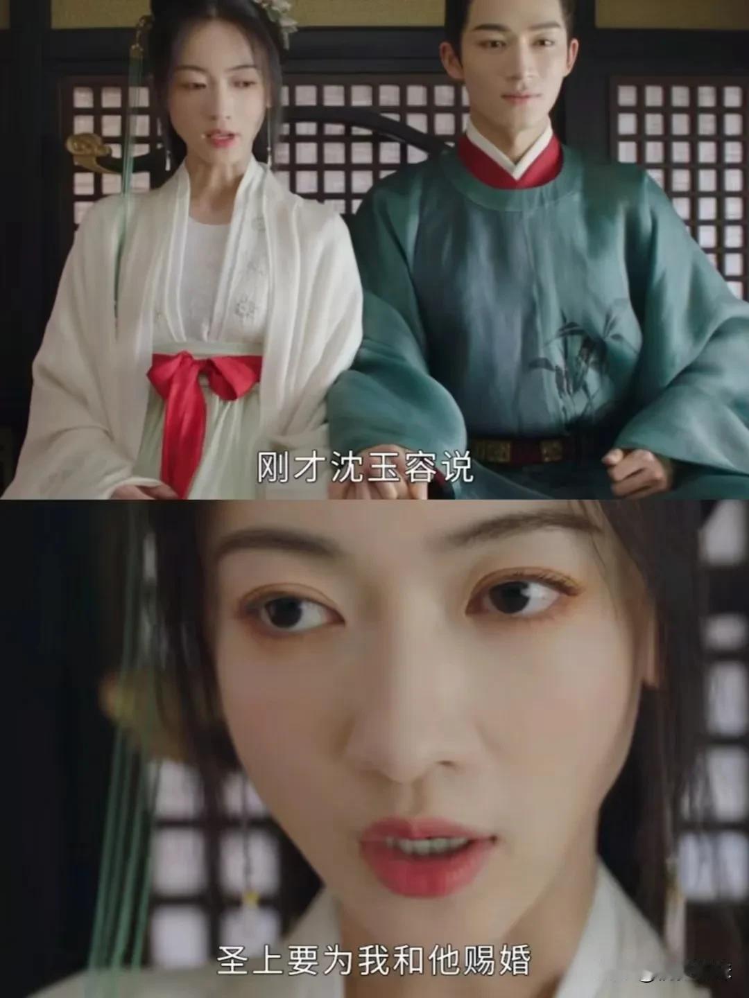 皇帝要给姜梨和沈玉容赐婚？
皇帝也不知道打的什么主意、要给姜梨和沈玉容赐婚，这把