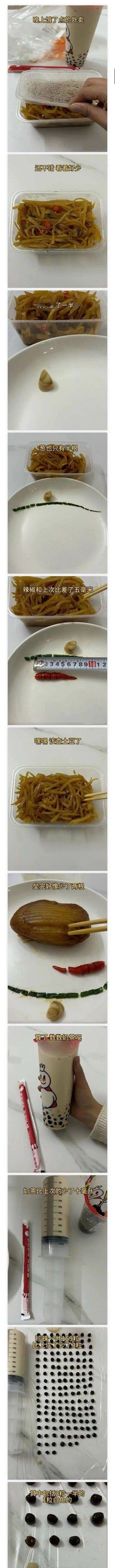 #龙年造梗大赛# 一开始，人们还没有意识到事情的严重性 ​ ​​​