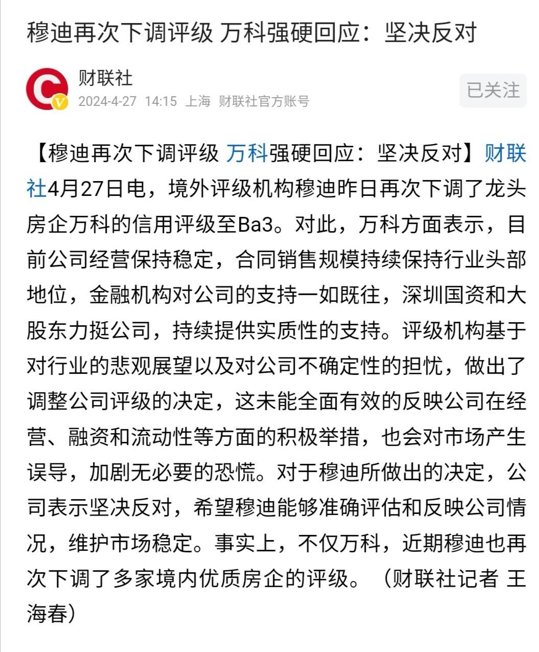 评级机构靠什么确立影响力？无非是坚持客观、专业的分析，该给什么评级就给什么评级，