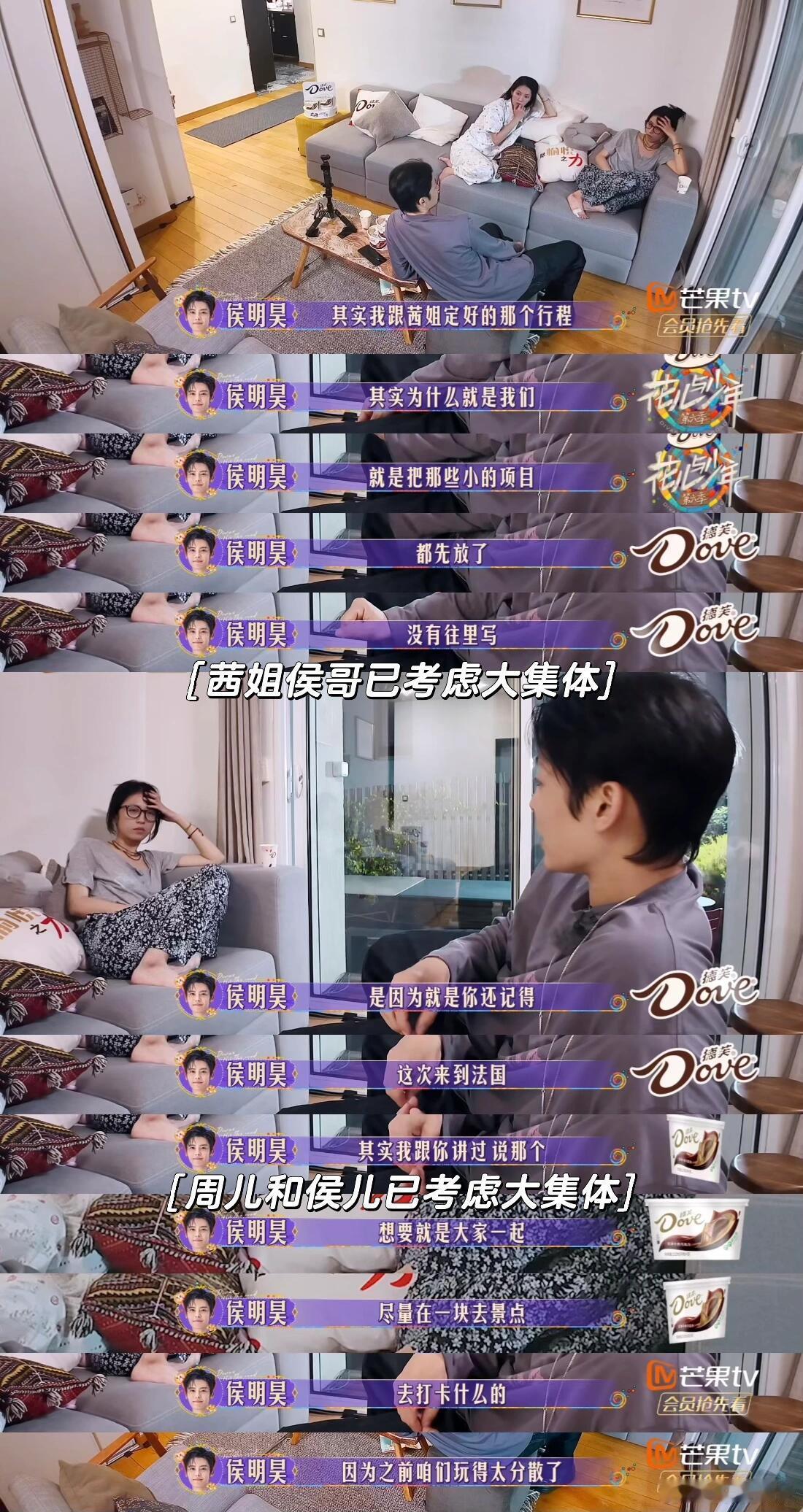 嘉宾也知道花少6的重磅问题是“人多怎么玩” ​​​