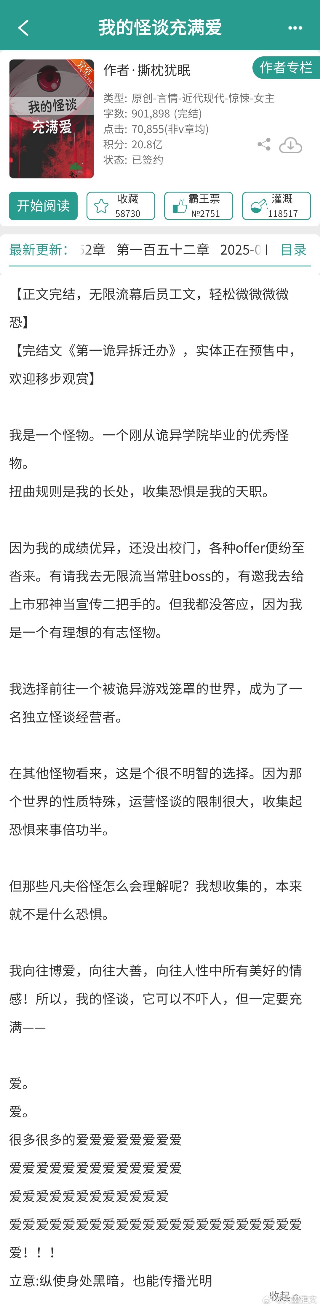 猜你喜欢 姐妹们看过这几本吗上期网页链接1《上船》一池青山时间循环流设定，成长型