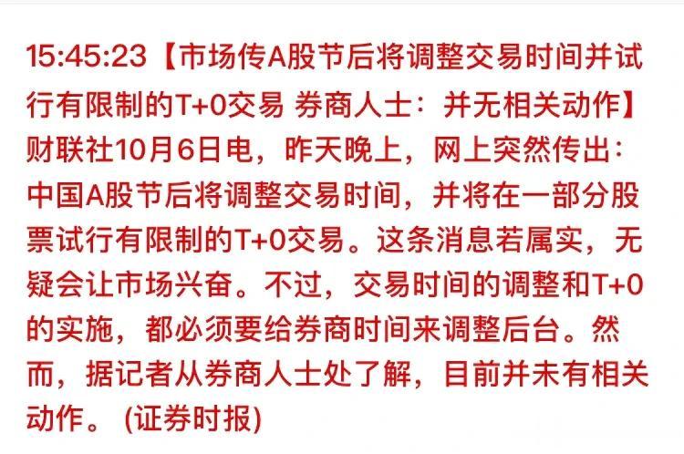 1 港股已经连续上涨 2 天了，A50 期货指数昨天也在大涨，但是港股成交量依旧