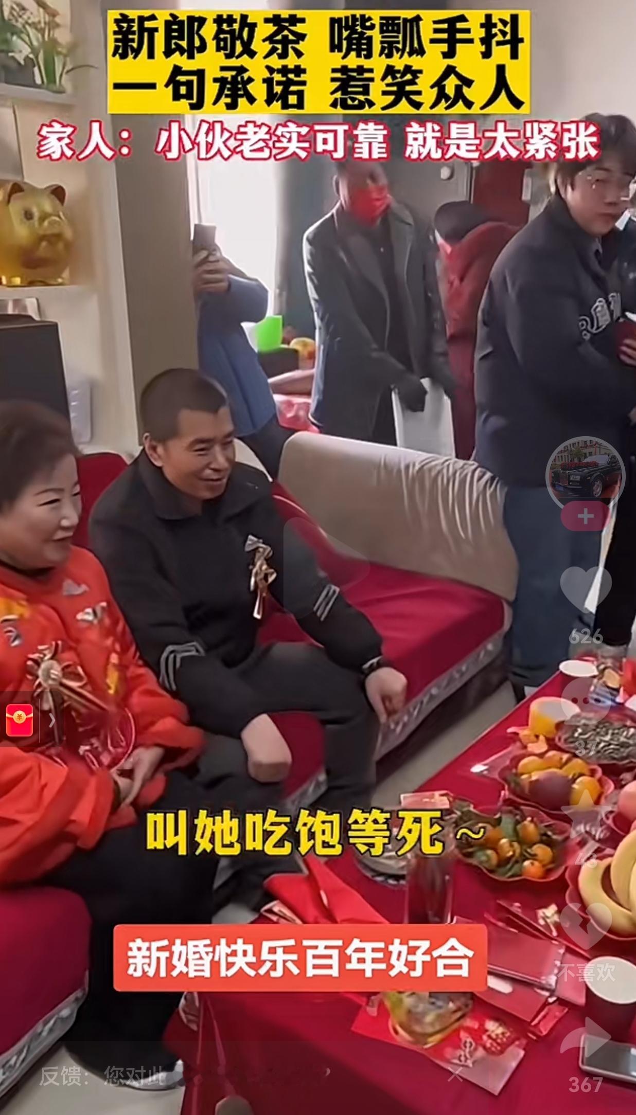 这一看就是老实人！第一次结婚没有经验，太紧张了，也是情有可原的。

新郎在给岳父