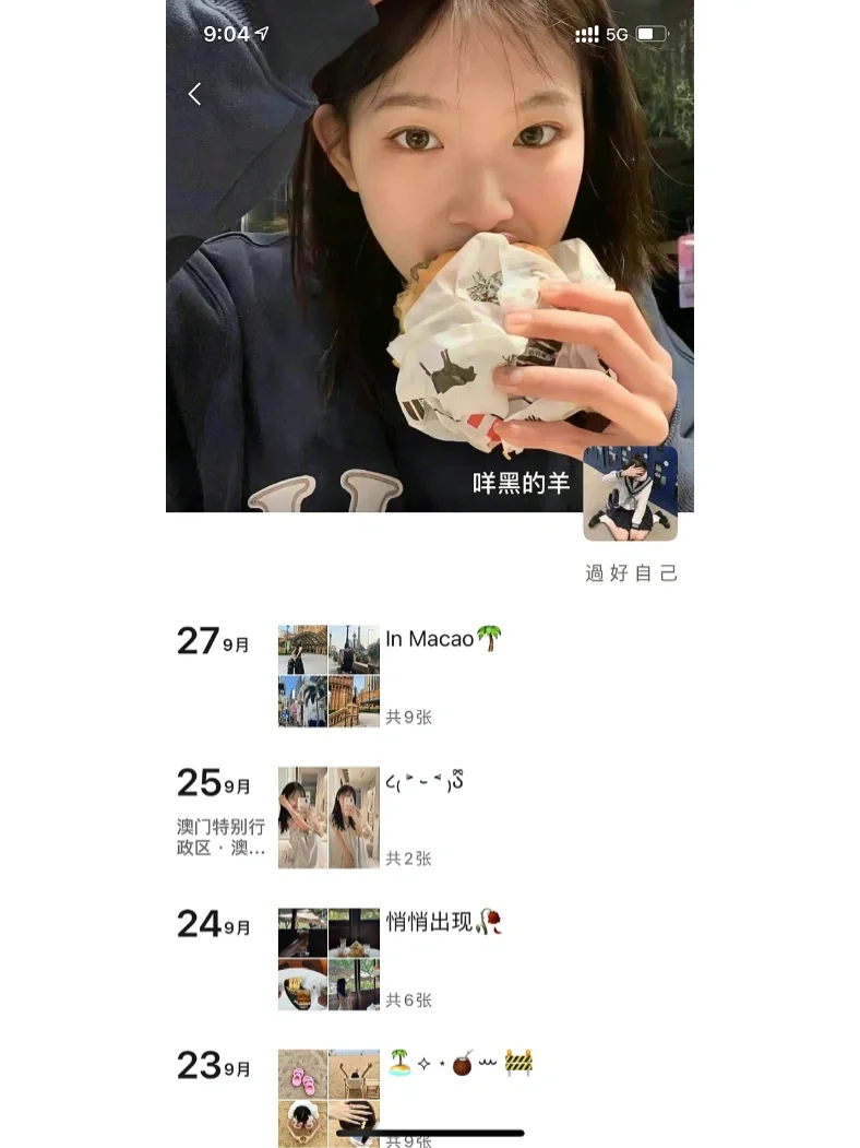 WeChat·欢迎来到我的朋友圈🎢🧉·国庆文案