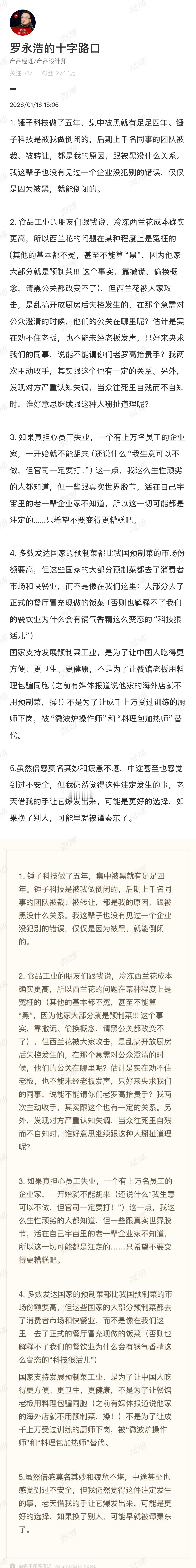 贾国龙让罗永浩道歉赔偿或许是他真的看不惯罗这个人吧，但也没必要拿企业去和人家干啊