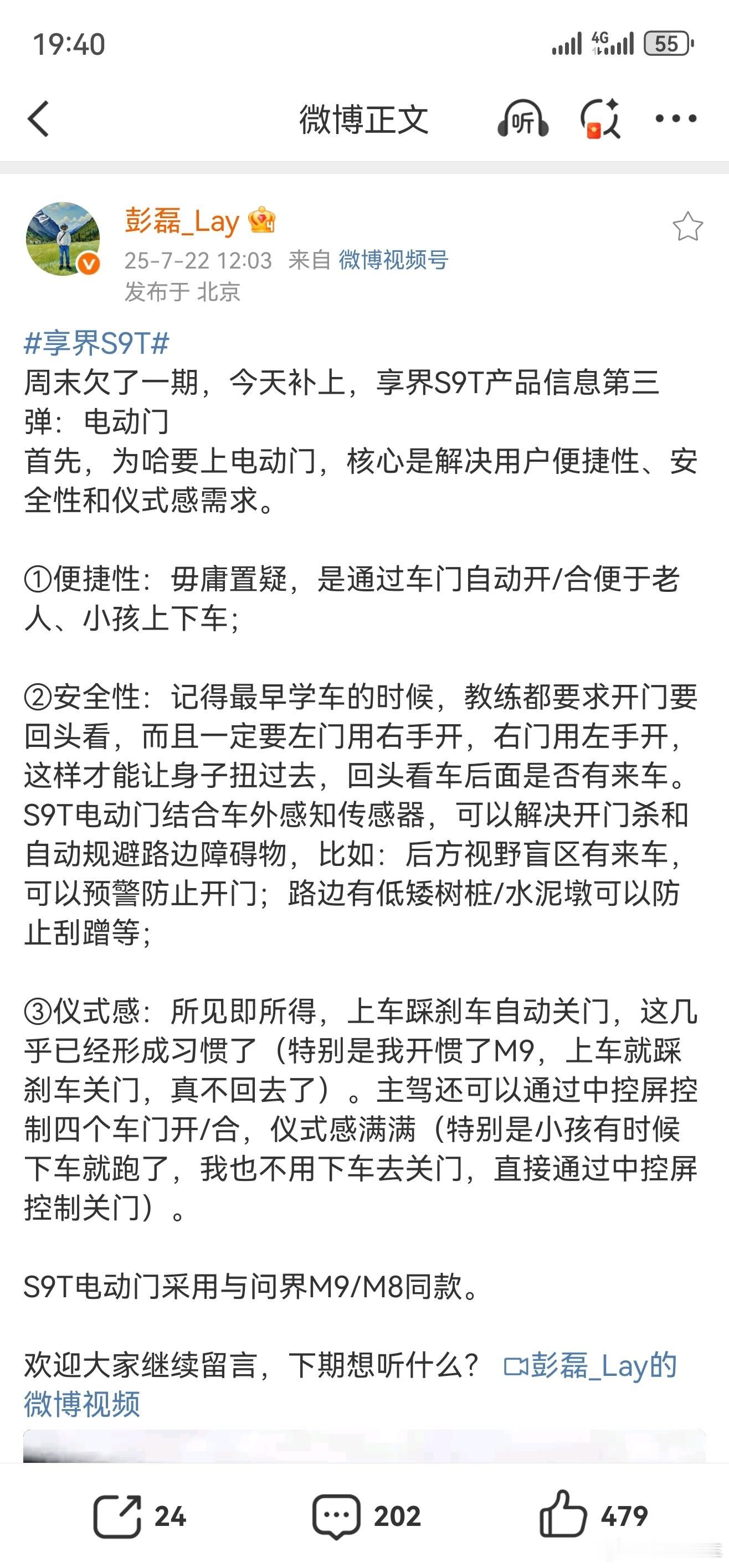 享界s9T 终于把心心念念的电动门给上了[泪]，提前祝享界s9T大卖我和汽车的日