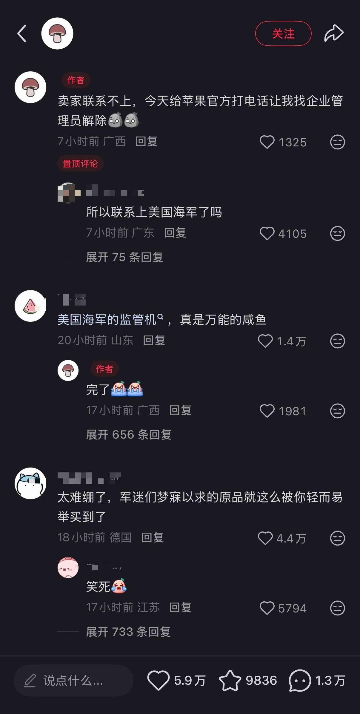🔻网友分享：“某鱼上刚买的iPad还原了弹出这个是什么意思？卖家联系不上，今天