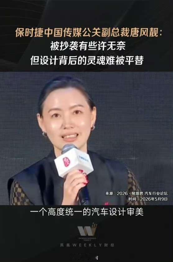 保时捷称被抄袭致敬有些许无奈 保时捷急了从心有灵犀到些许无奈，再接下来会翻脸吗众