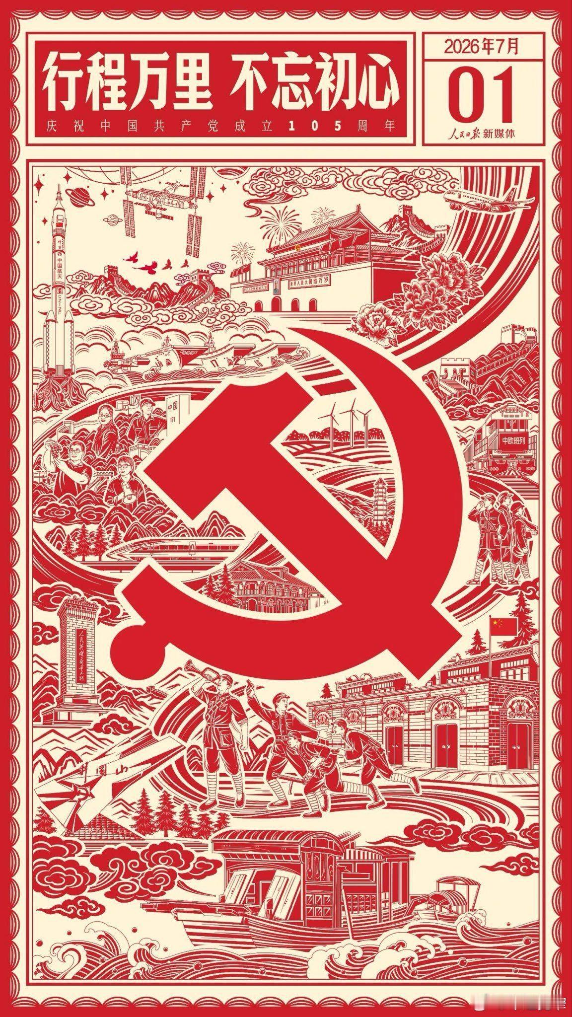 宽窄思语【七一：105岁，出发的地方依然是归途】1921年那个夏天，13个人在嘉