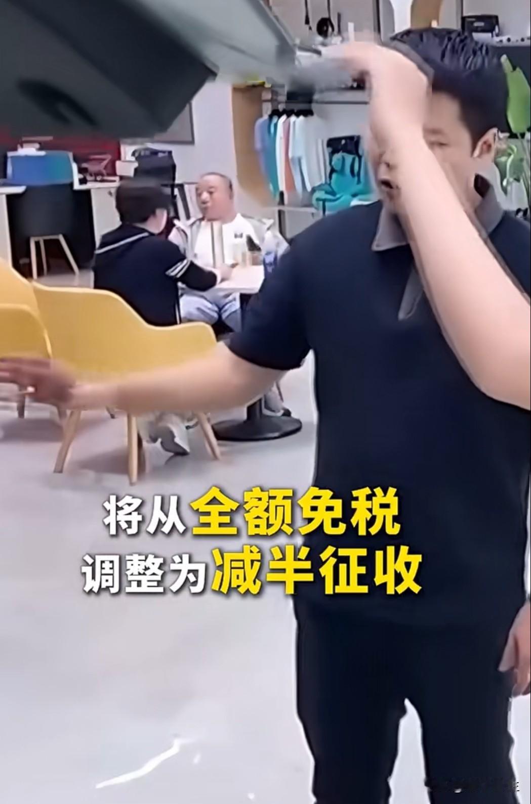 2026 年起，新能源车购置税政策迎来重大调整！从之前的 “全免” 变为 “减半