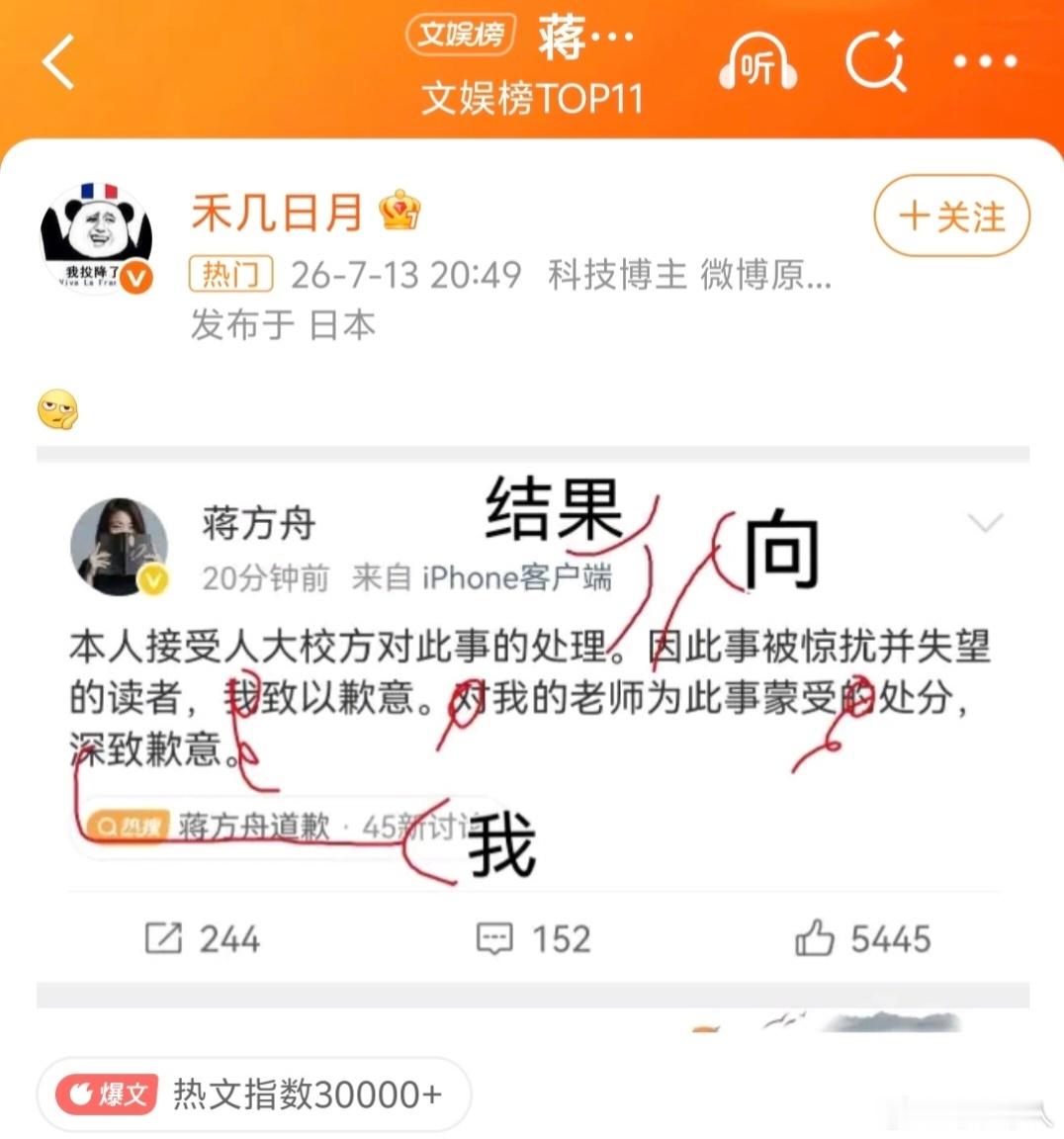 蒋方舟水平怎么样我不了解。你改的也不对啊！“因此事被惊扰并失望的读者，我致以歉意