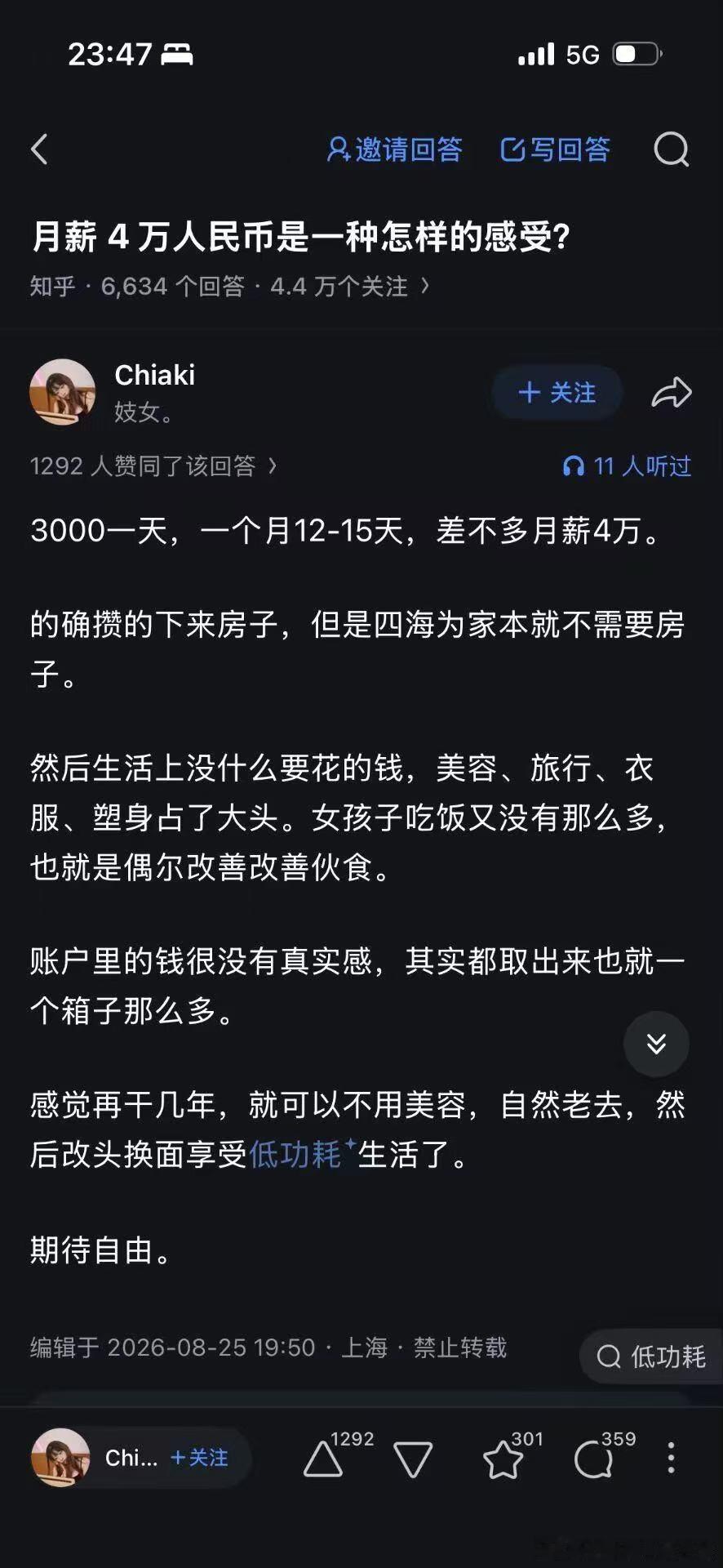 B乎，真的啥回答都有 ​​​