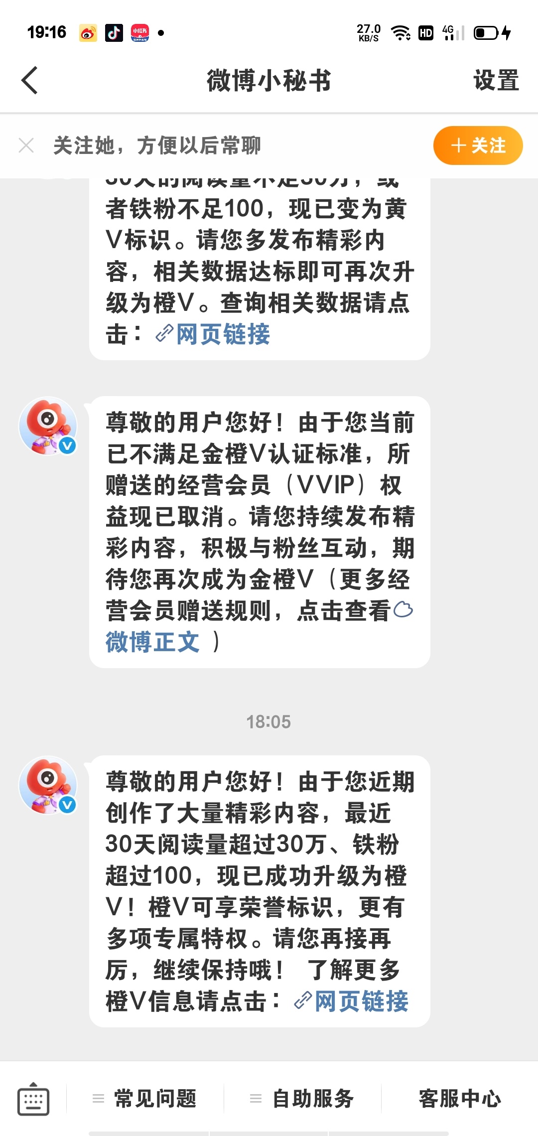 那就祝贺主播中考结束两天后再次上🍊 